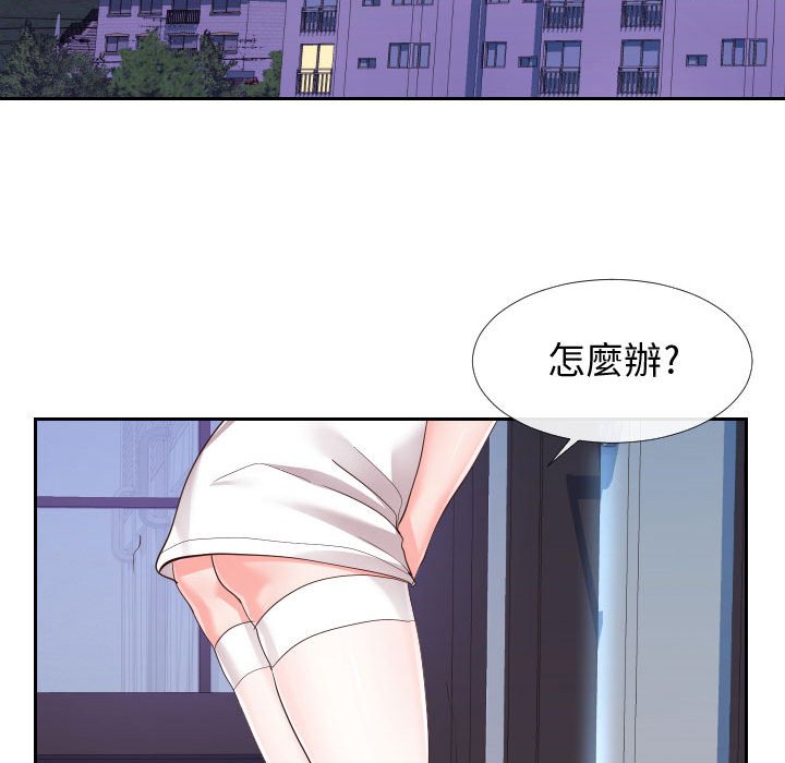 4P - 同一屋檐/偶然同住