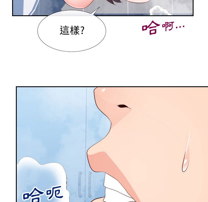 51P - 同一屋檐/偶然同住