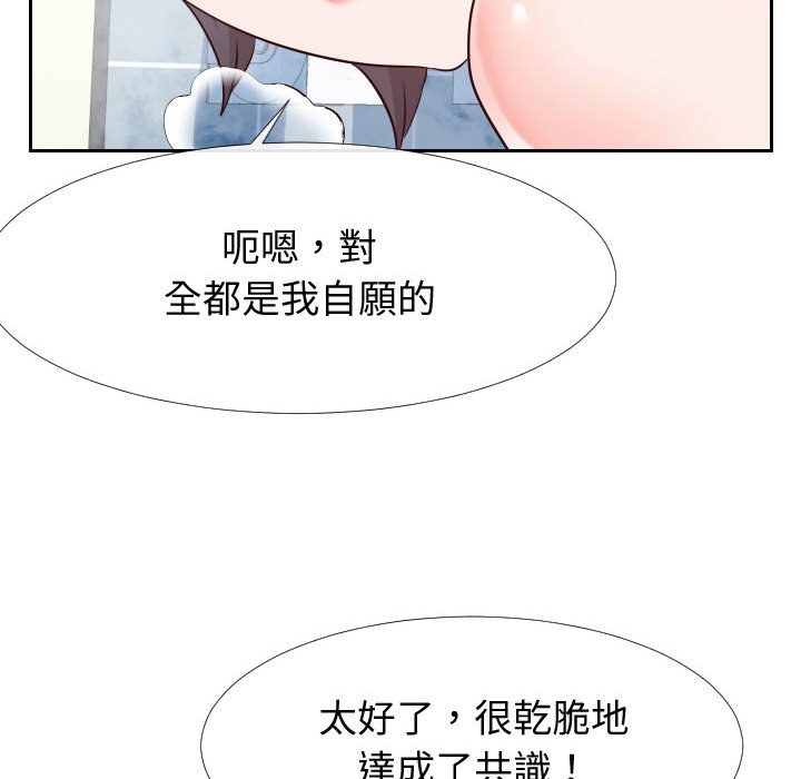 57P - 同一屋檐/偶然同住
