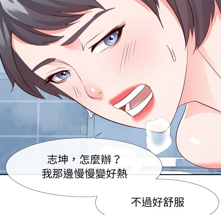 73P - 同一屋檐/偶然同住