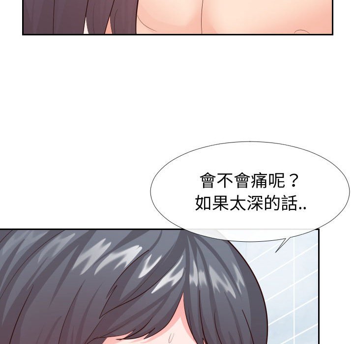 85P - 同一屋檐/偶然同住