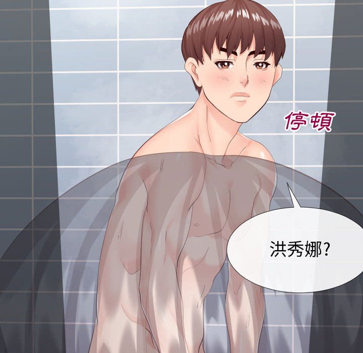 8P - 同一屋檐/偶然同住