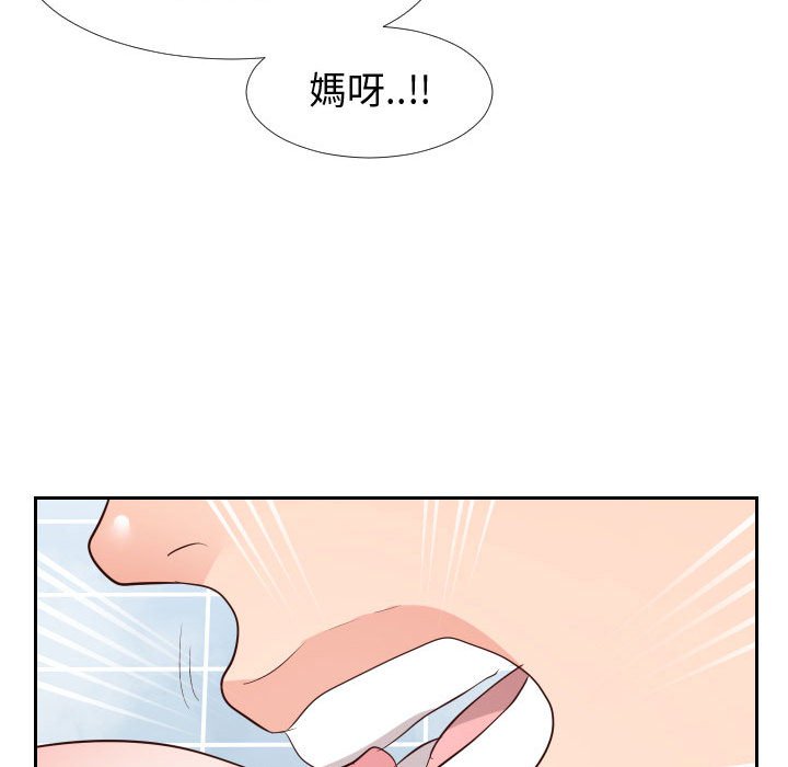 92P - 同一屋檐/偶然同住