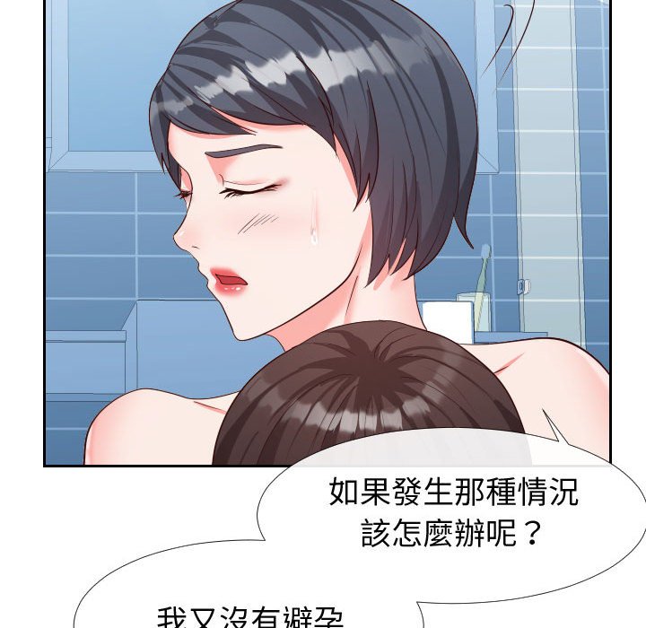 13P - 同一屋檐/偶然同住