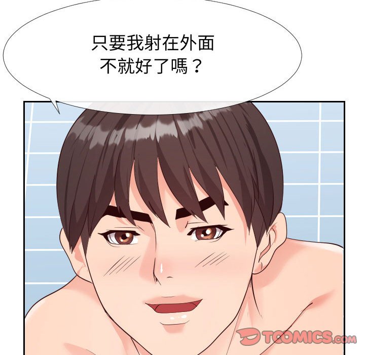 18P - 同一屋檐/偶然同住