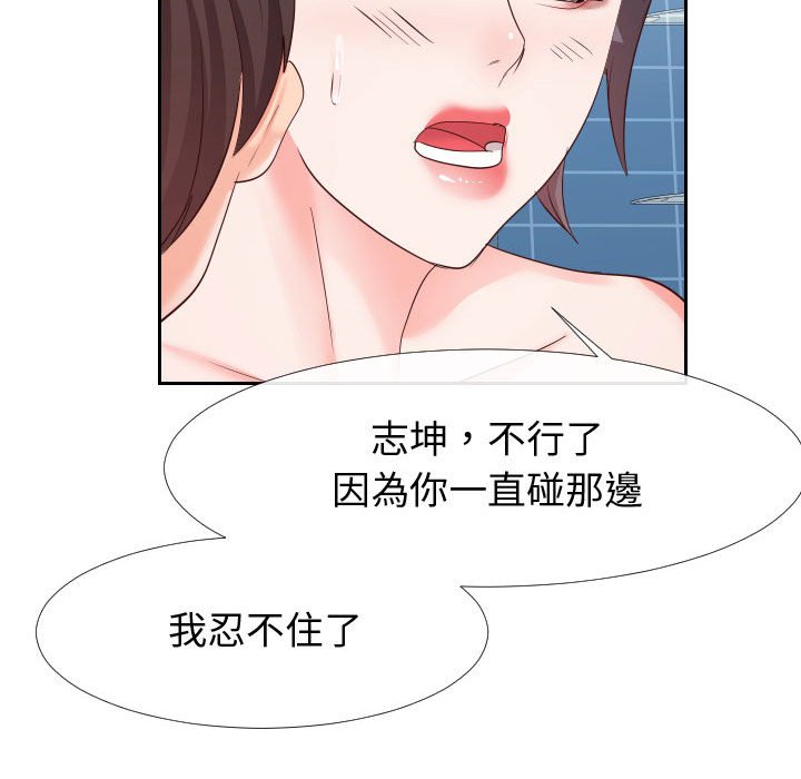 33P - 同一屋檐/偶然同住