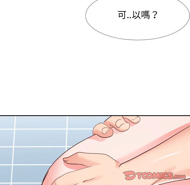 36P - 同一屋檐/偶然同住
