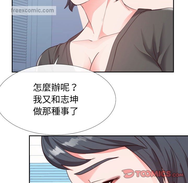 54P - 同一屋檐/偶然同住