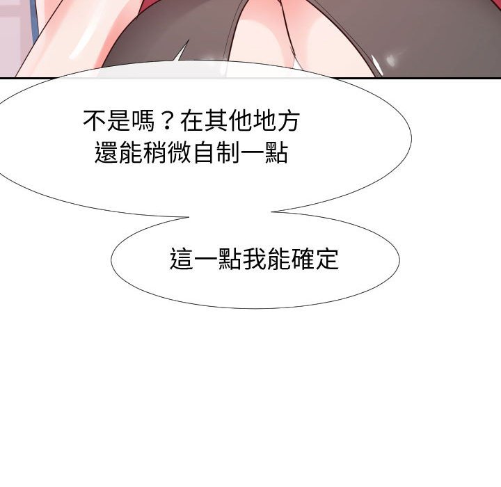 57P - 同一屋檐/偶然同住