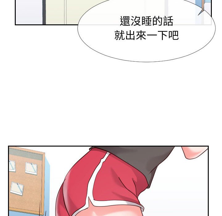 62P - 同一屋檐/偶然同住