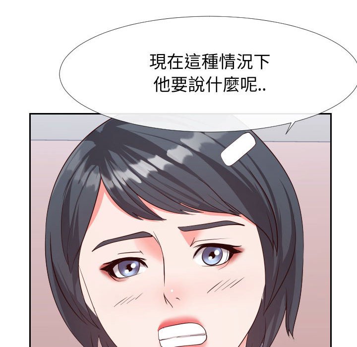 69P - 同一屋檐/偶然同住