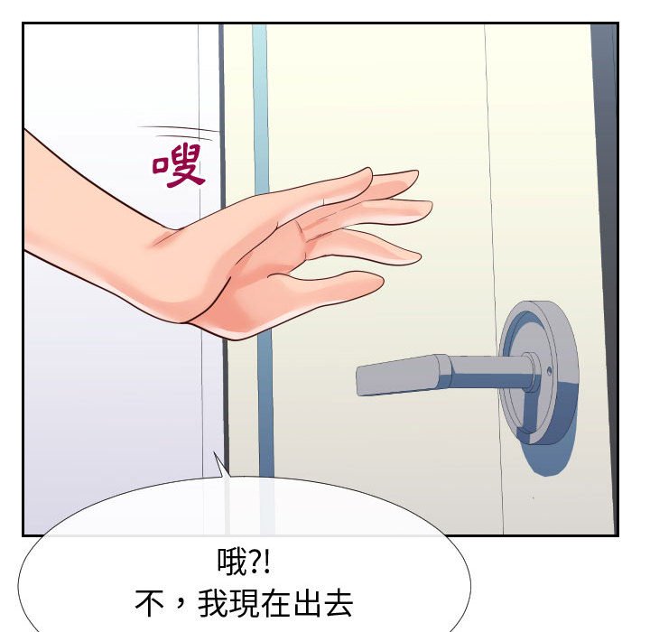 71P - 同一屋檐/偶然同住