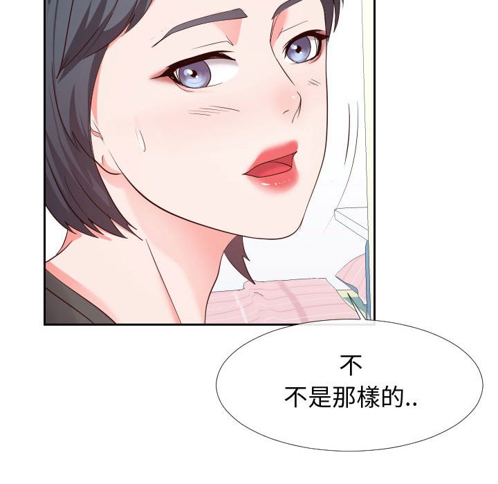 79P - 同一屋檐/偶然同住
