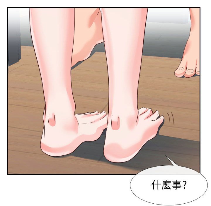 82P - 同一屋檐/偶然同住