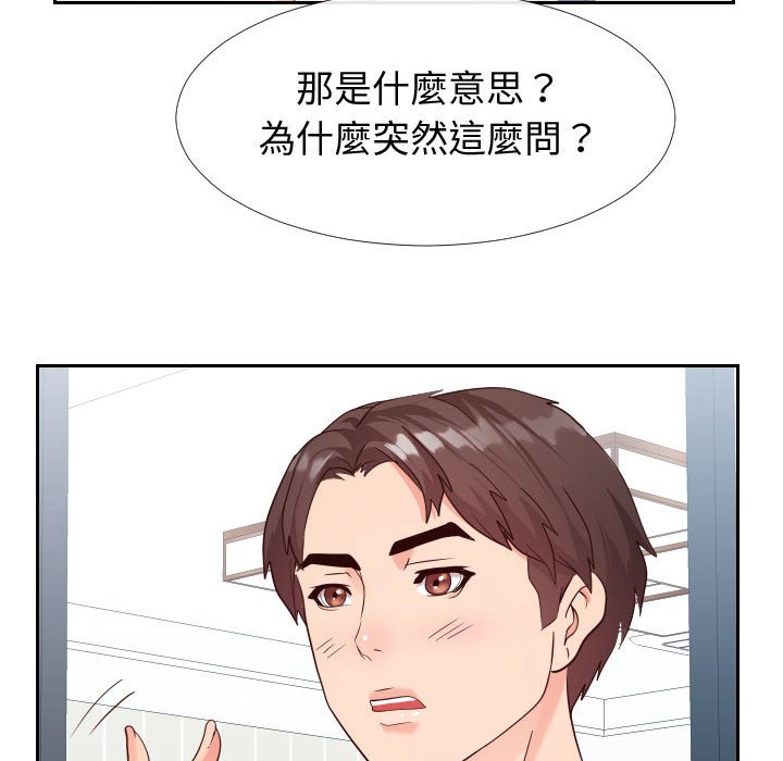 88P - 同一屋檐/偶然同住