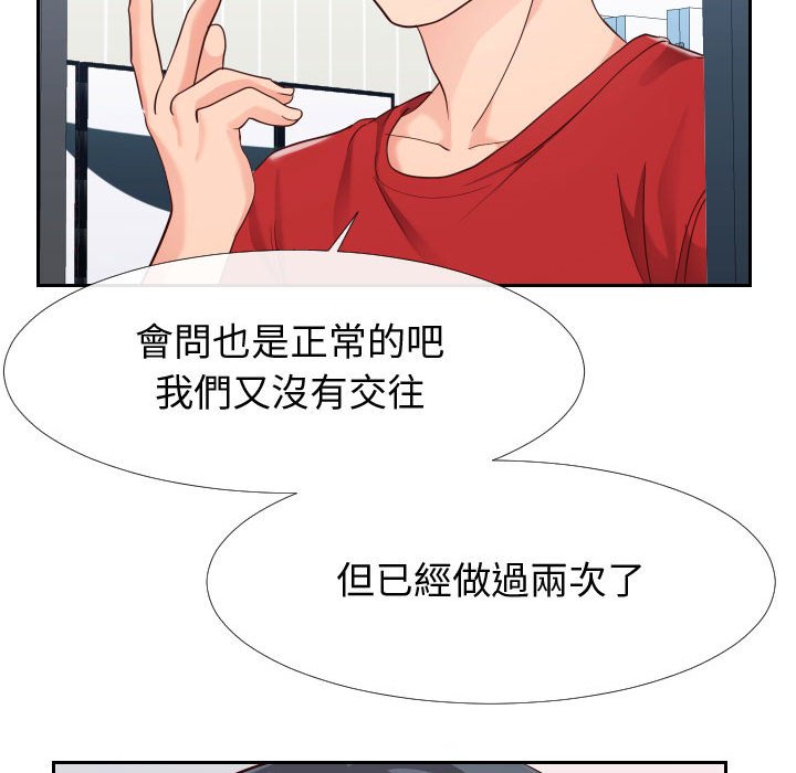 89P - 同一屋檐/偶然同住