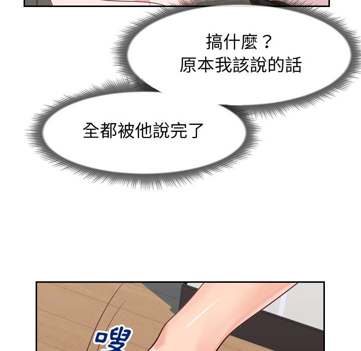 91P - 同一屋檐/偶然同住