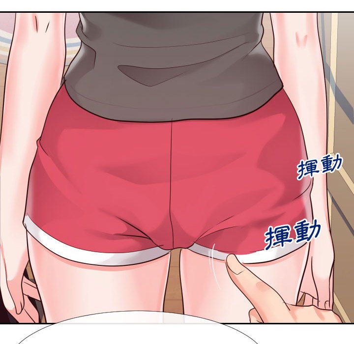 93P - 同一屋檐/偶然同住