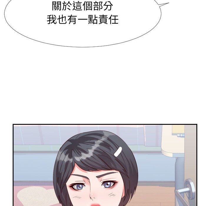 94P - 同一屋檐/偶然同住