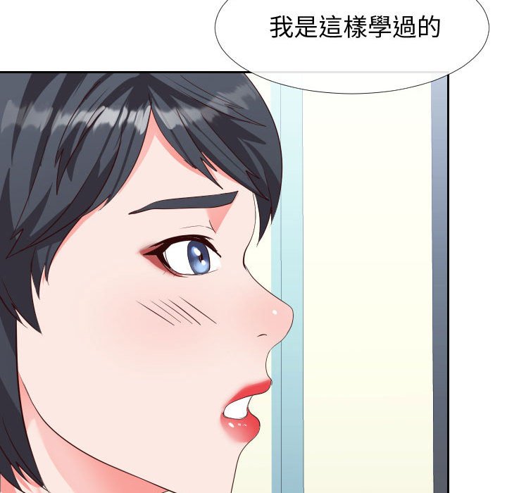 98P - 同一屋檐/偶然同住
