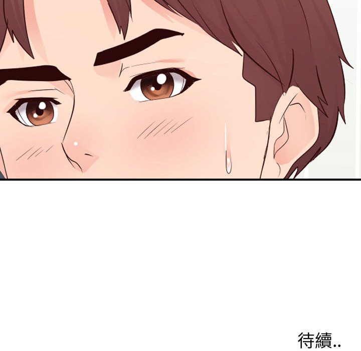 107P - 同一屋檐/偶然同住