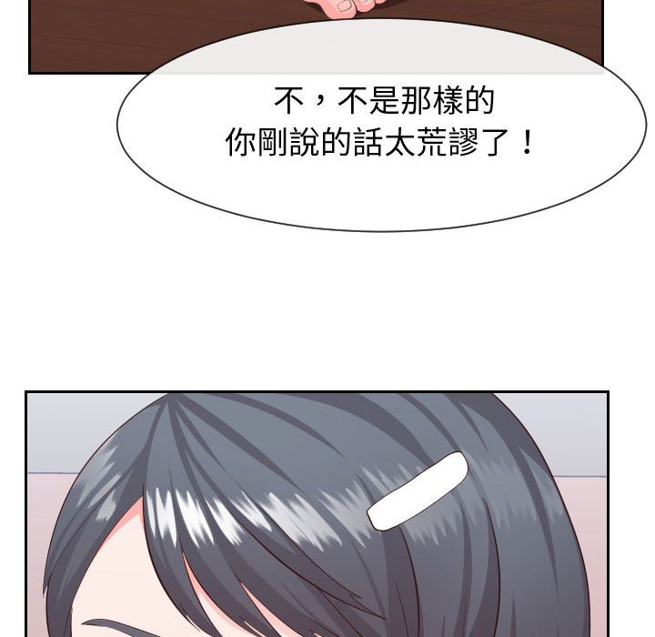 12P - 同一屋檐/偶然同住