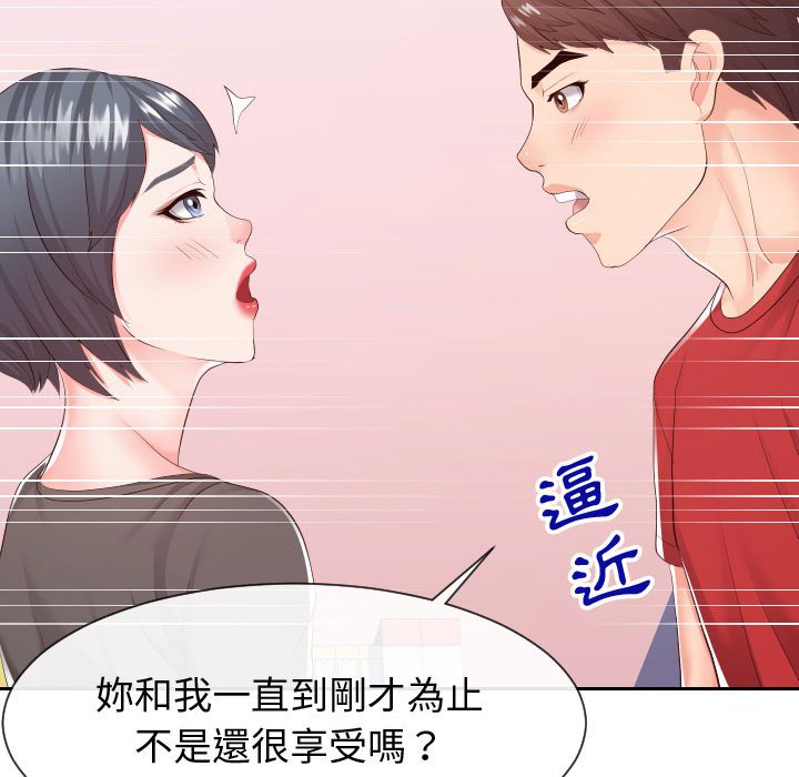16P - 同一屋檐/偶然同住