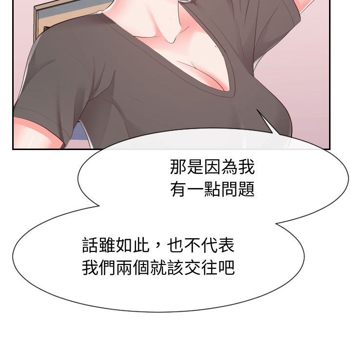 18P - 同一屋檐/偶然同住