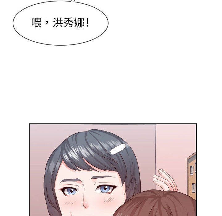 23P - 同一屋檐/偶然同住