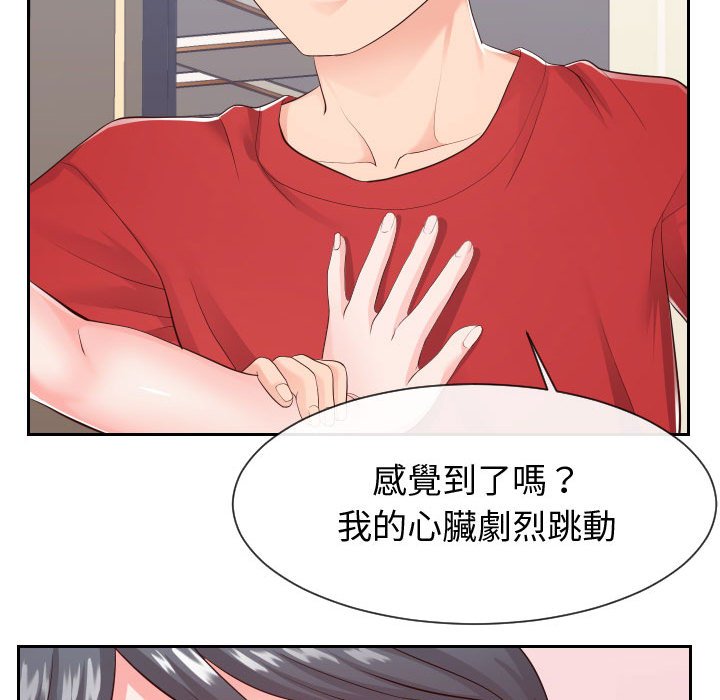 34P - 同一屋檐/偶然同住