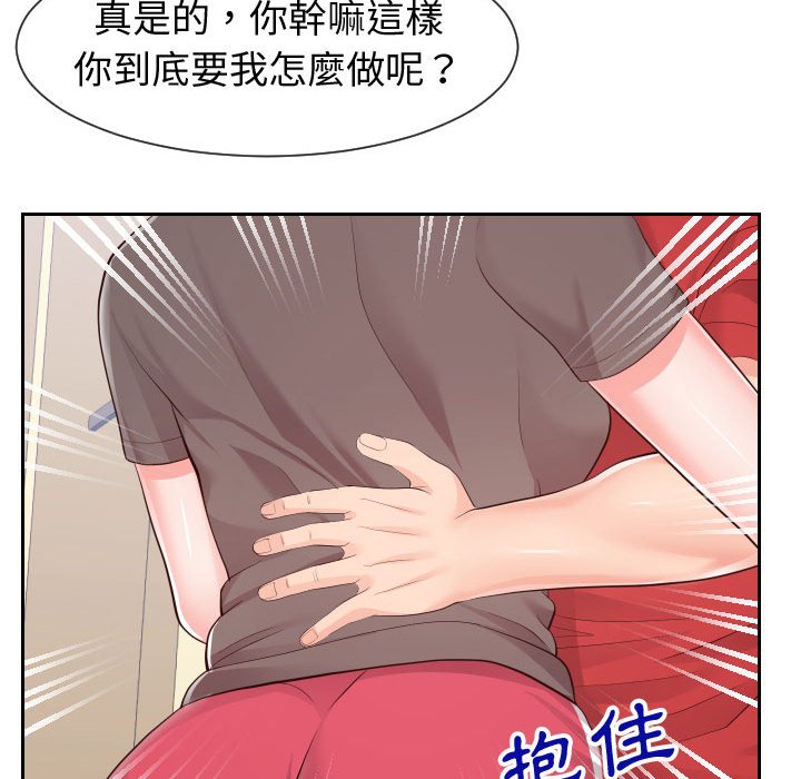 36P - 同一屋檐/偶然同住