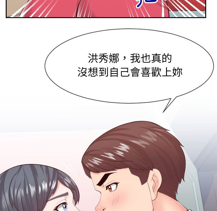 37P - 同一屋檐/偶然同住