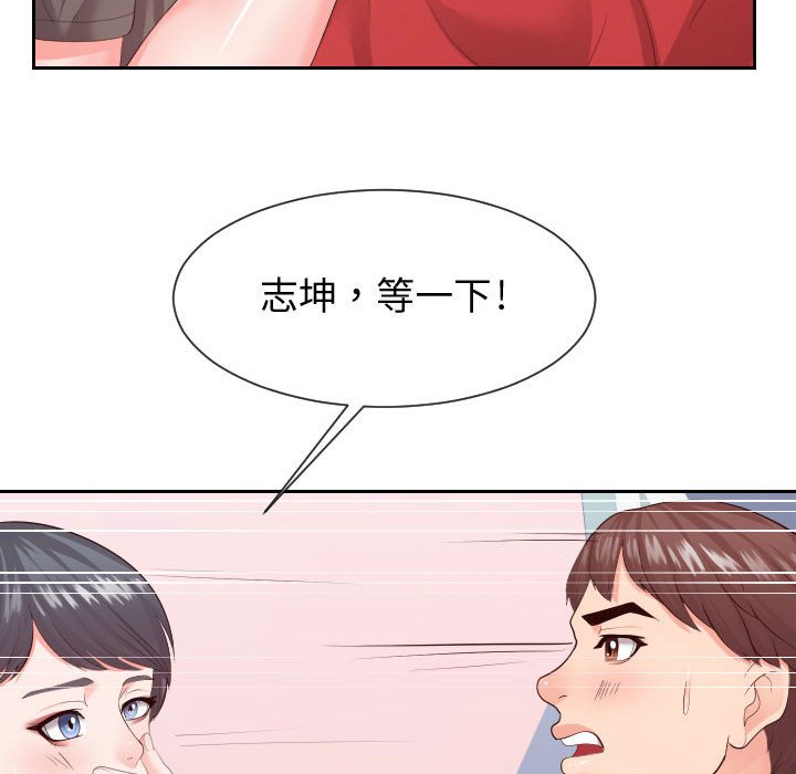 53P - 同一屋檐/偶然同住