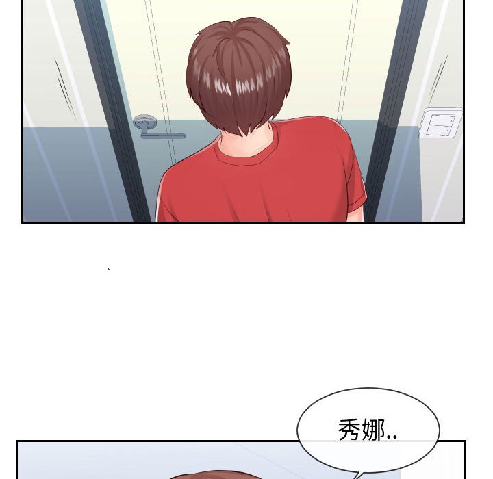61P - 同一屋檐/偶然同住