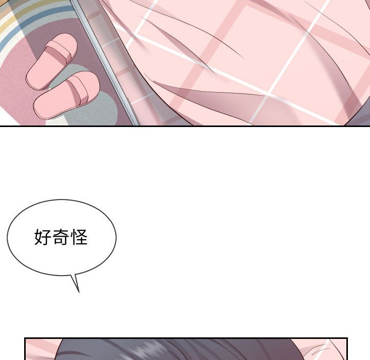 66P - 同一屋檐/偶然同住