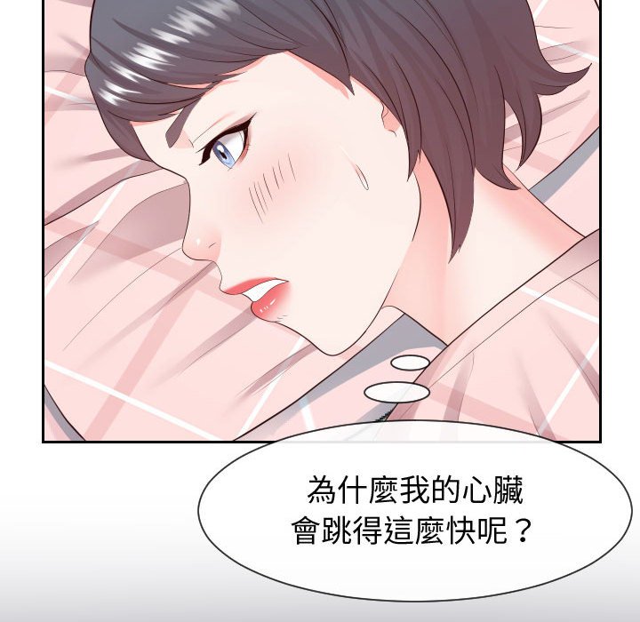 67P - 同一屋檐/偶然同住