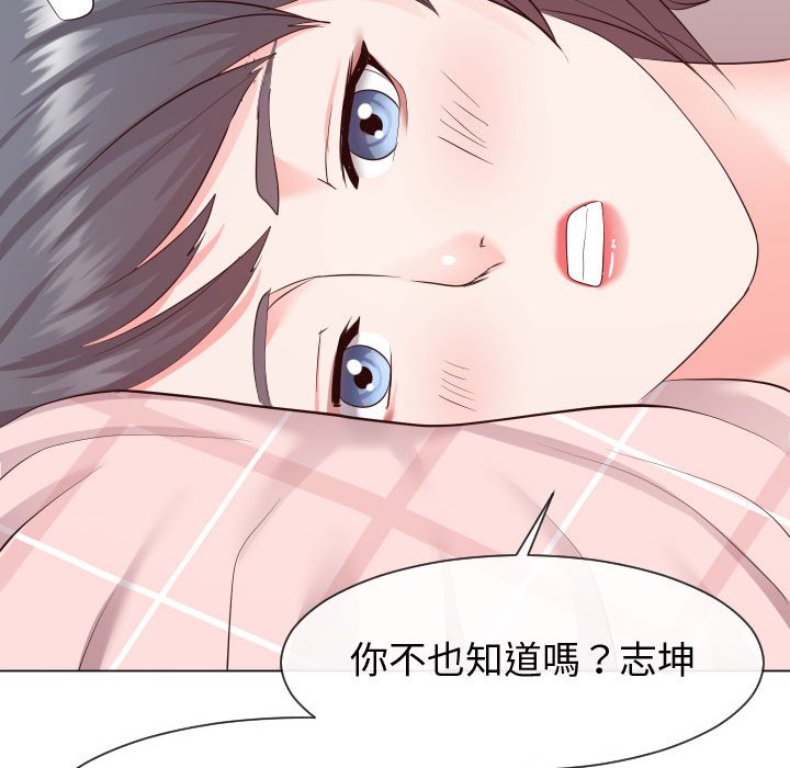 73P - 同一屋檐/偶然同住