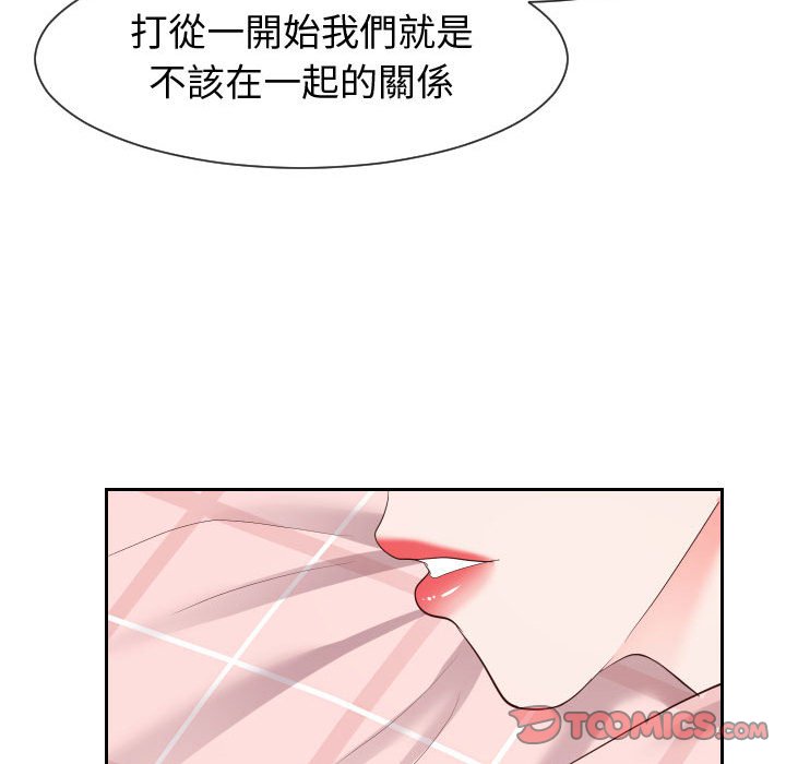 74P - 同一屋檐/偶然同住