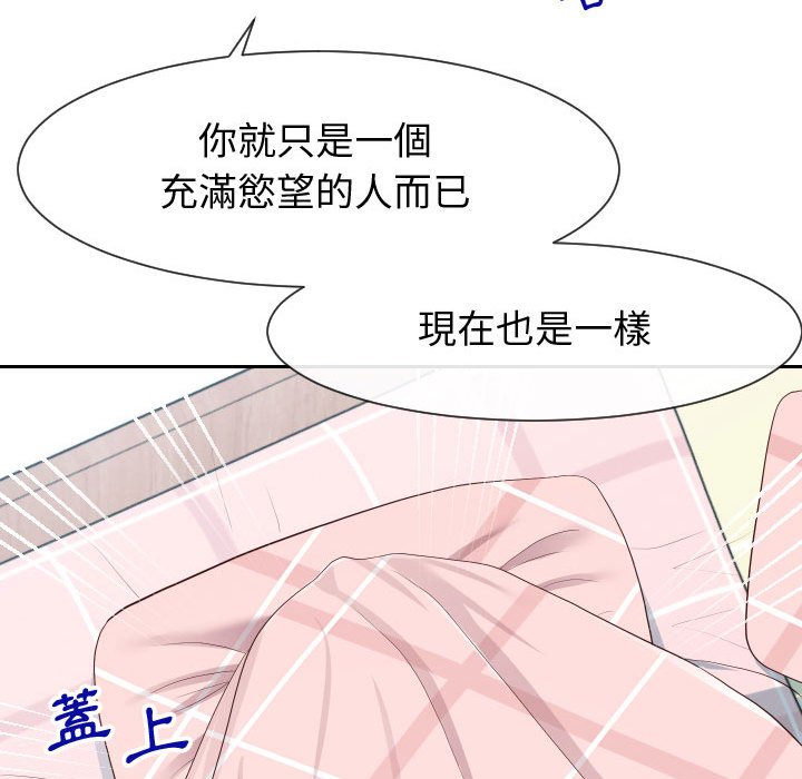 77P - 同一屋檐/偶然同住