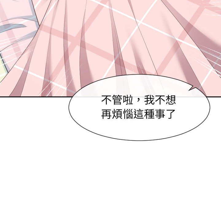 78P - 同一屋檐/偶然同住