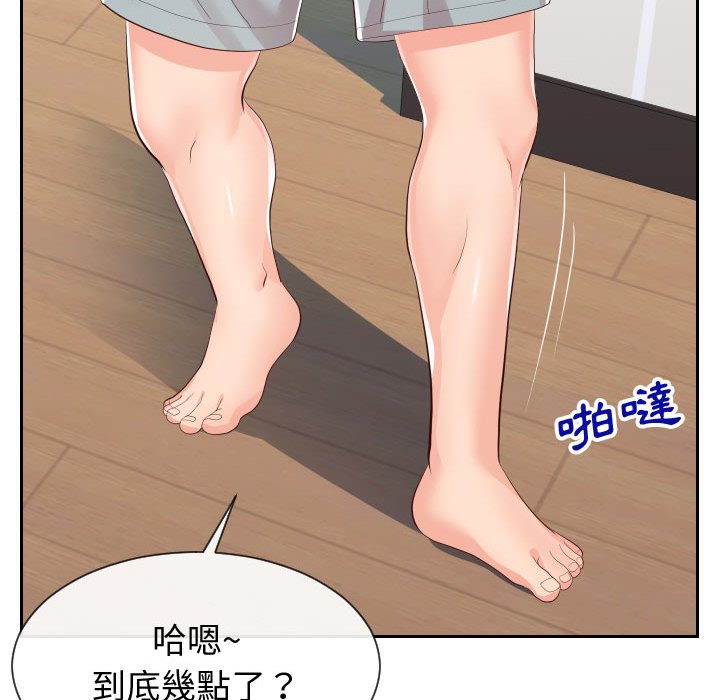81P - 同一屋檐/偶然同住