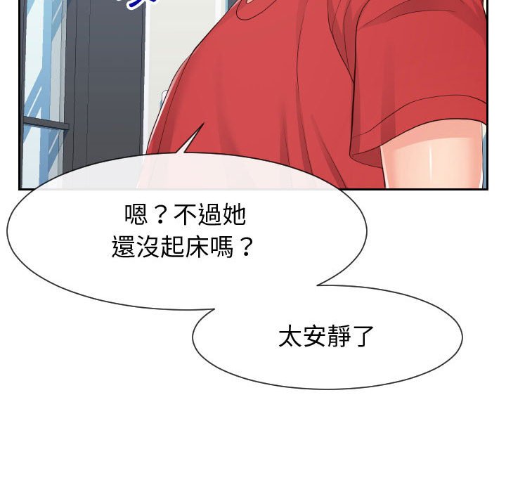 85P - 同一屋檐/偶然同住