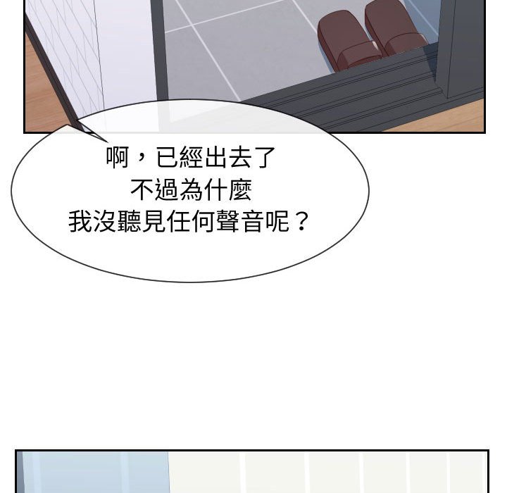 88P - 同一屋檐/偶然同住