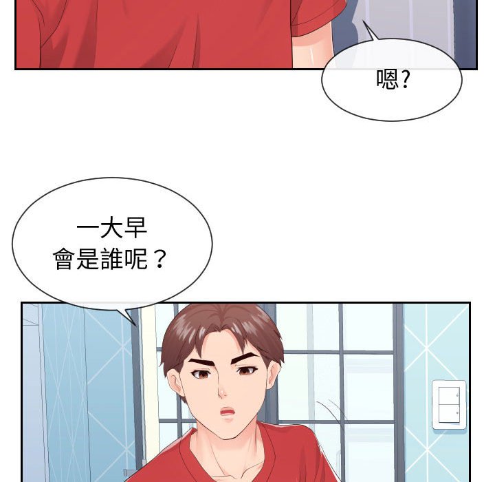 90P - 同一屋檐/偶然同住