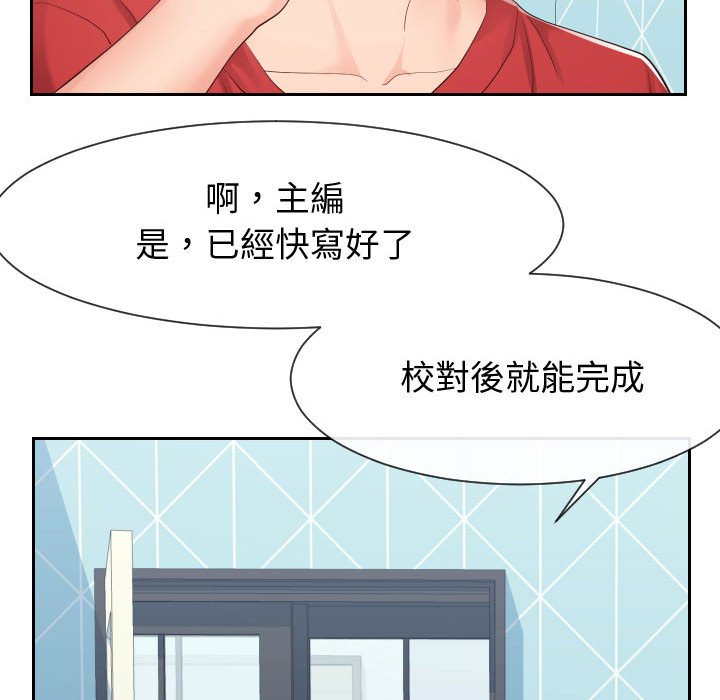 93P - 同一屋檐/偶然同住