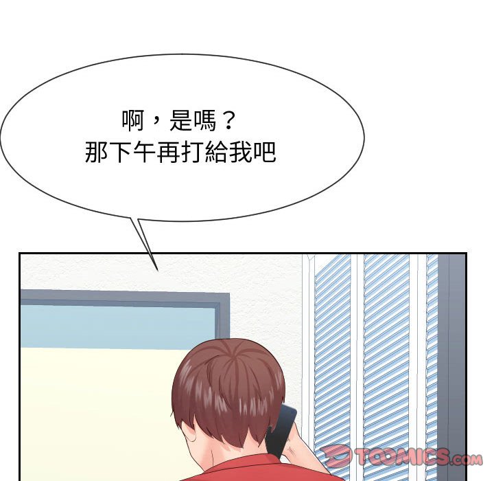 98P - 同一屋檐/偶然同住