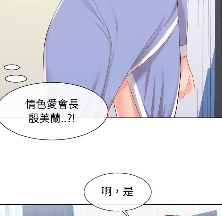 11P - 同一屋檐/偶然同住