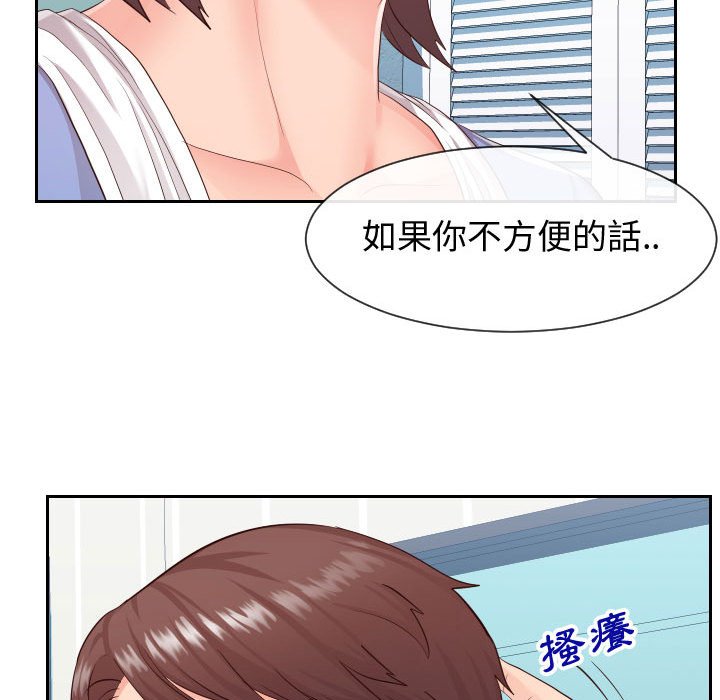 17P - 同一屋檐/偶然同住