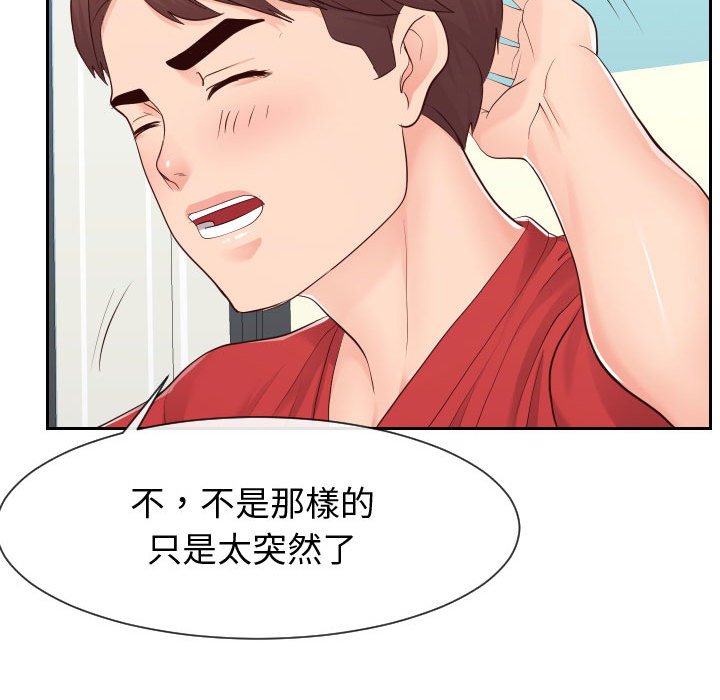 18P - 同一屋檐/偶然同住