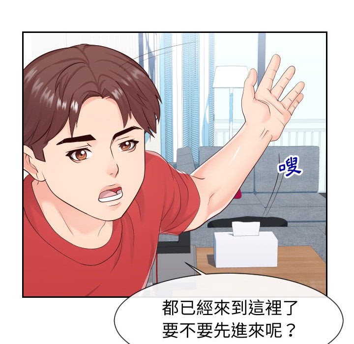19P - 同一屋檐/偶然同住